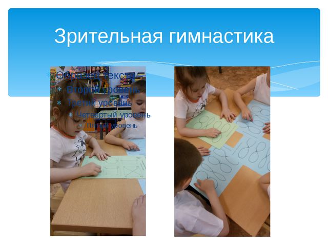 Физкультурно-оздоровительная работа в старшей группе