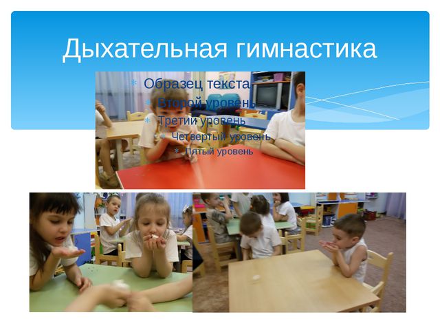 Физкультурно-оздоровительная работа в старшей группе