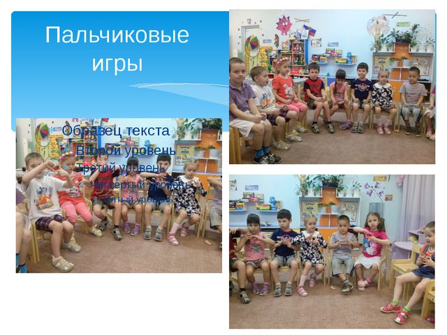 Физкультурно-оздоровительная работа в старшей группе