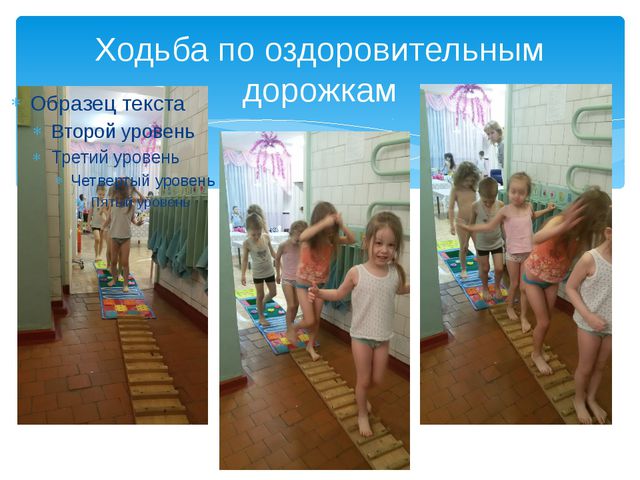 Физкультурно-оздоровительная работа в старшей группе