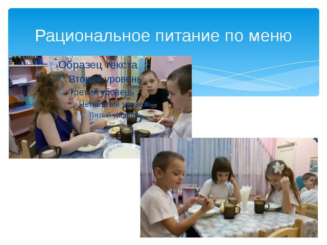 Физкультурно-оздоровительная работа в старшей группе