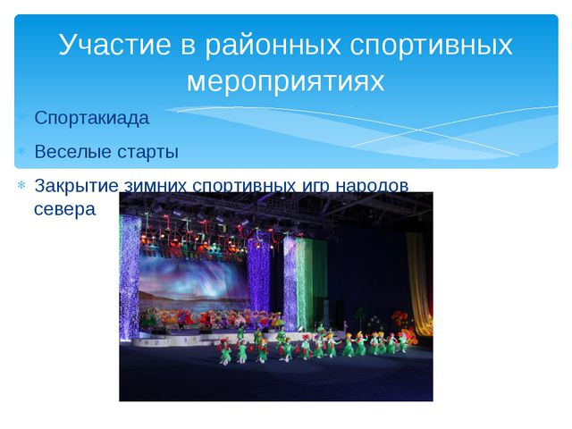 Физкультурно-оздоровительная работа в старшей группе
