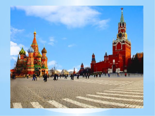 Путешествие по Москве. Презентация для детей