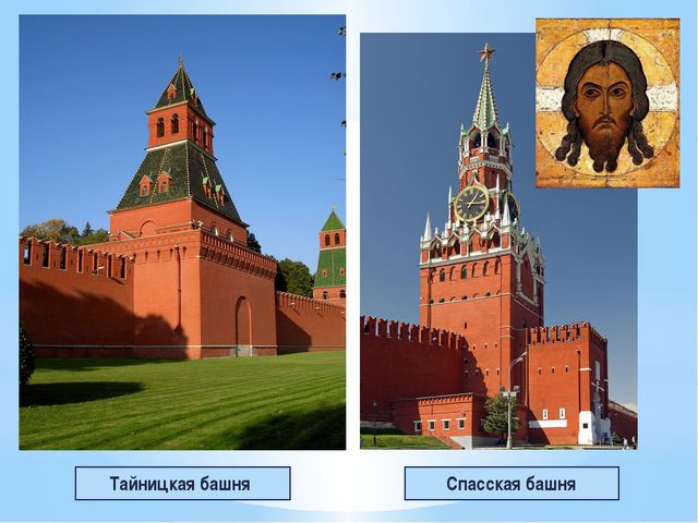 Путешествие по Москве. Презентация для детей