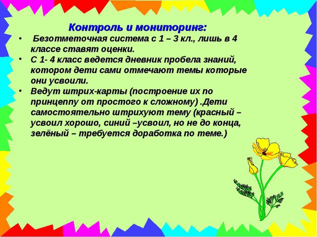 Технология Марии Монтессори