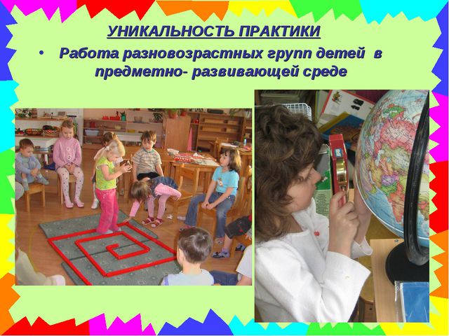 Технология Марии Монтессори