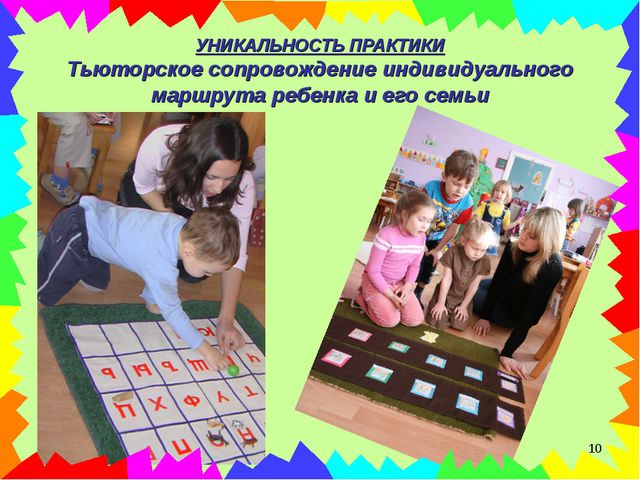 Технология Марии Монтессори