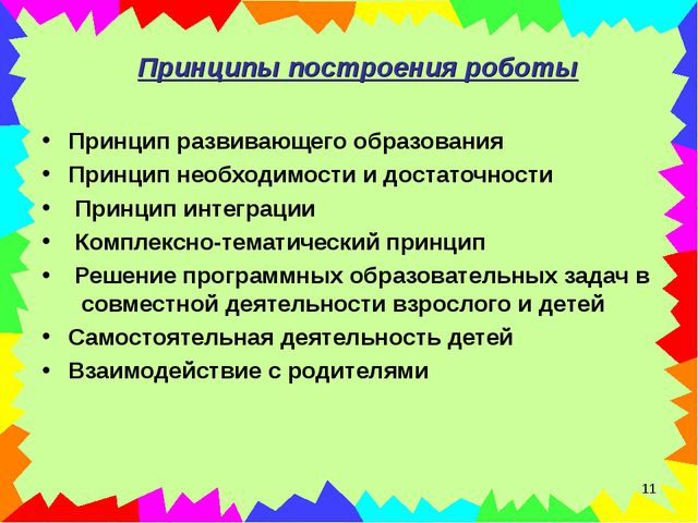 Технология Марии Монтессори