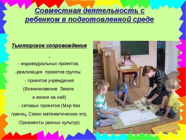 Технология Марии Монтессори