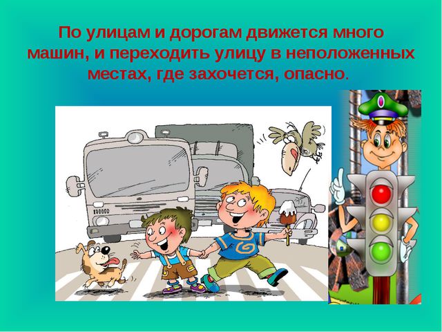 Знакомство детей с дорожными знаками