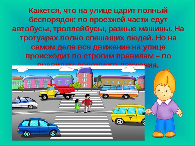 Знакомство детей с дорожными знаками