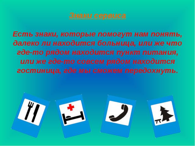 Знакомство детей с дорожными знаками