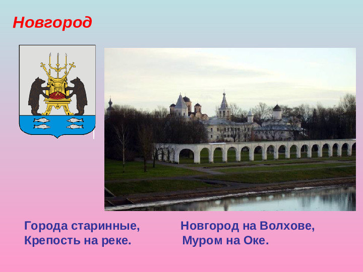 Презентация для детей дошкольников. Наша Родина - Россия