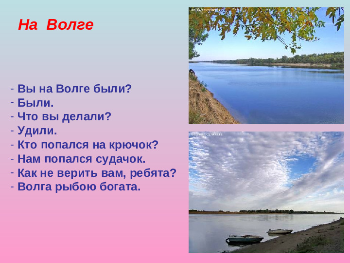 Презентация для детей дошкольников. Наша Родина - Россия