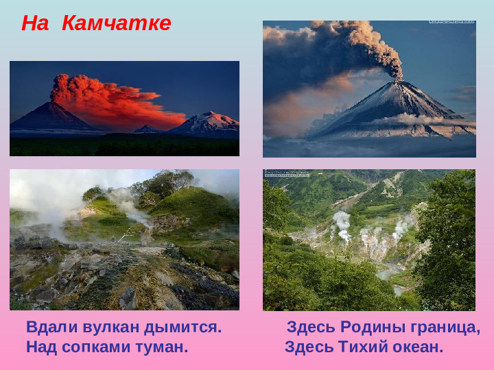 Презентация для детей дошкольников. Наша Родина - Россия