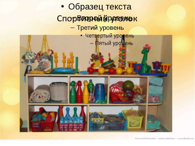 Предметно-развивающая среда в подготовительной группе. Презентация