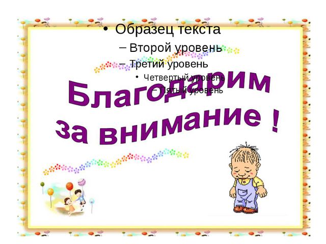 Предметно-развивающая среда в подготовительной группе. Презентация
