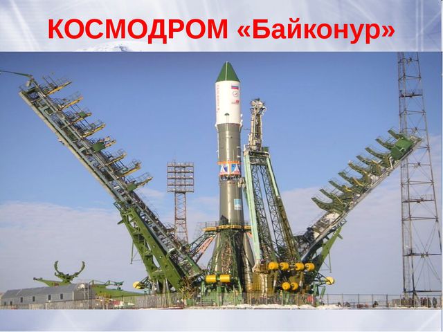 Покорители космоса. Презентация для детей