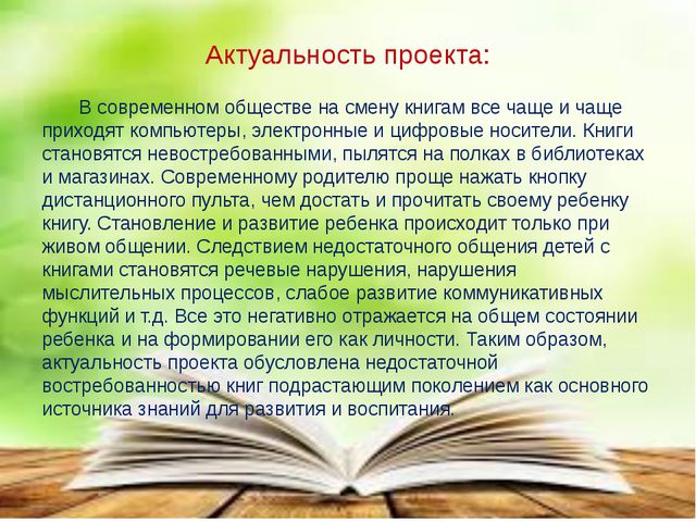 Книга-лучший друг