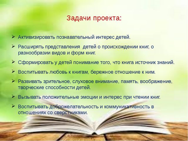 Книга-лучший друг