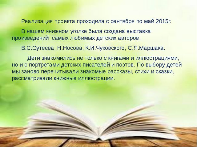 Книга-лучший друг