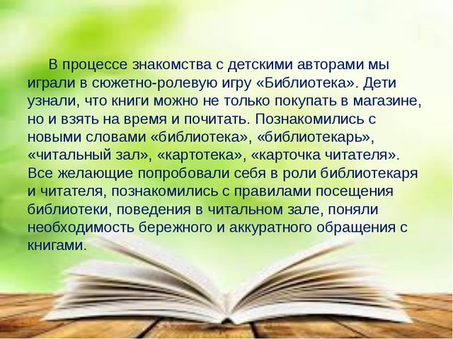Книга-лучший друг