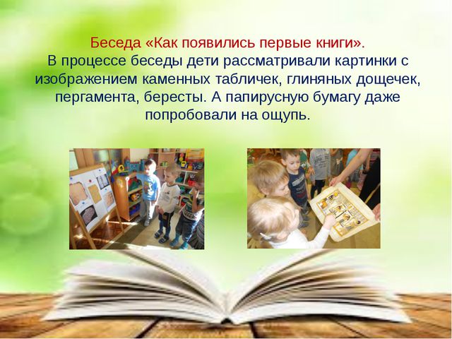 Книга-лучший друг