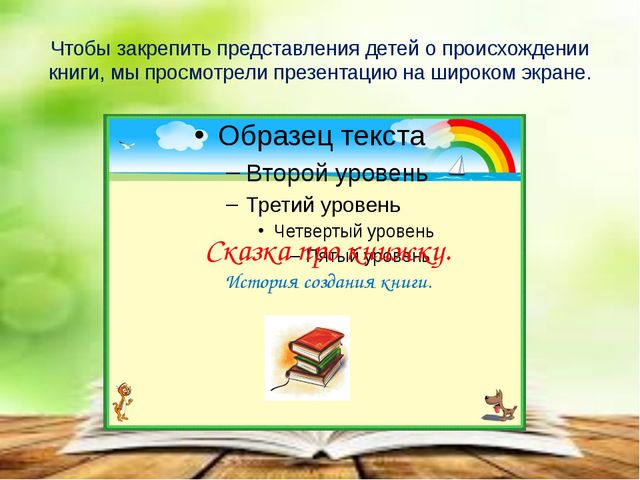 Книга-лучший друг