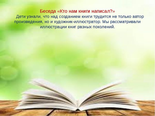 Книга-лучший друг