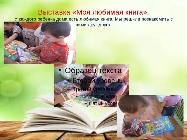 Книга-лучший друг