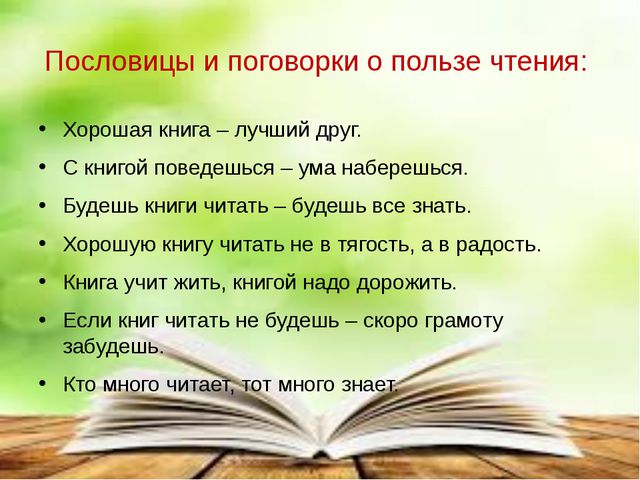 Книга-лучший друг