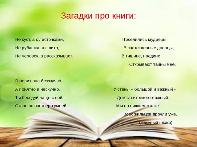 Книга-лучший друг