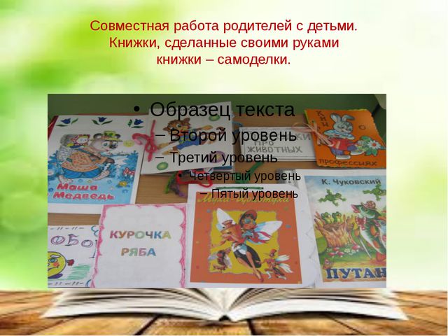 Книга-лучший друг