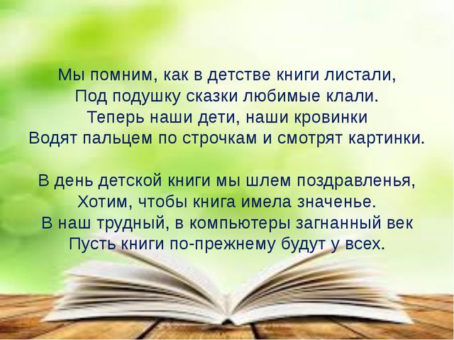 Книга-лучший друг