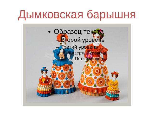 Русская ярмарка. Презентация