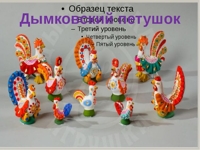 Русская ярмарка. Презентация