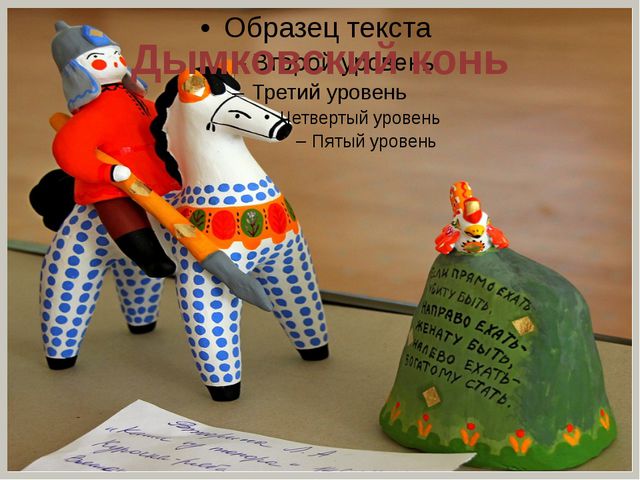 Русская ярмарка. Презентация