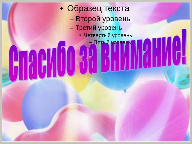 Русская ярмарка. Презентация
