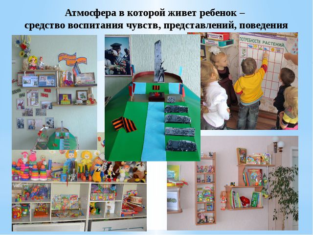 Патриотическое воспитание в ДОУ. Презентация