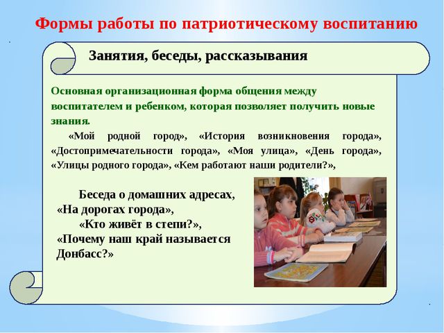 Задача в годовом плане по патриотическому воспитанию в