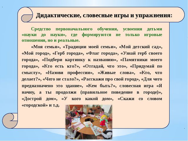 Патриотическое воспитание в ДОУ. Презентация