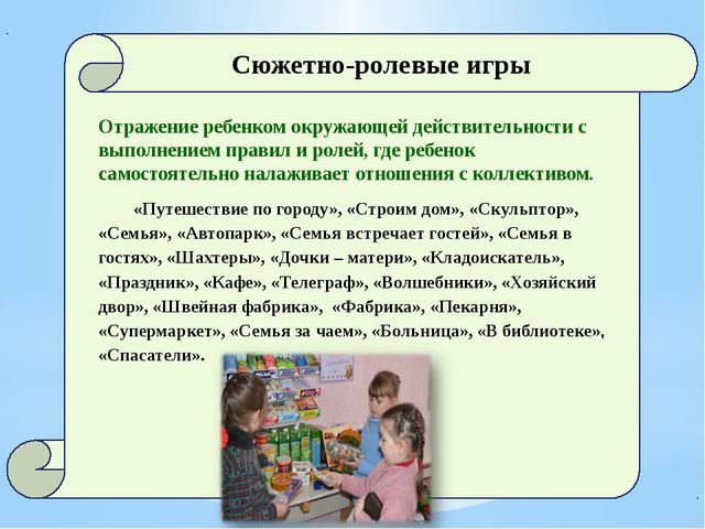 Патриотическое воспитание в ДОУ. Презентация