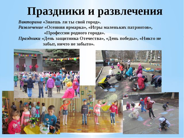 Патриотическое воспитание в ДОУ. Презентация