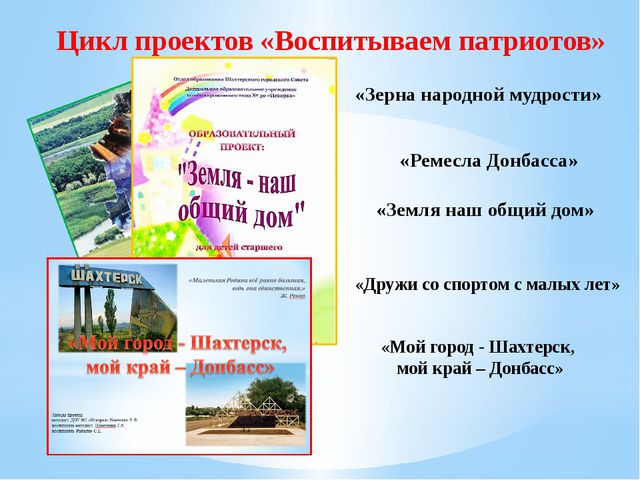 Патриотическое воспитание в ДОУ. Презентация