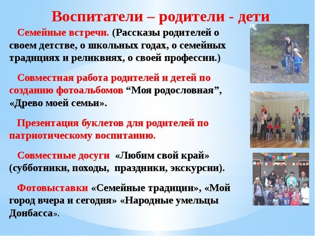 Патриотическое воспитание в ДОУ. Презентация
