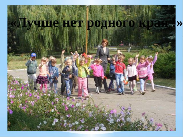 Патриотическое воспитание в ДОУ. Презентация
