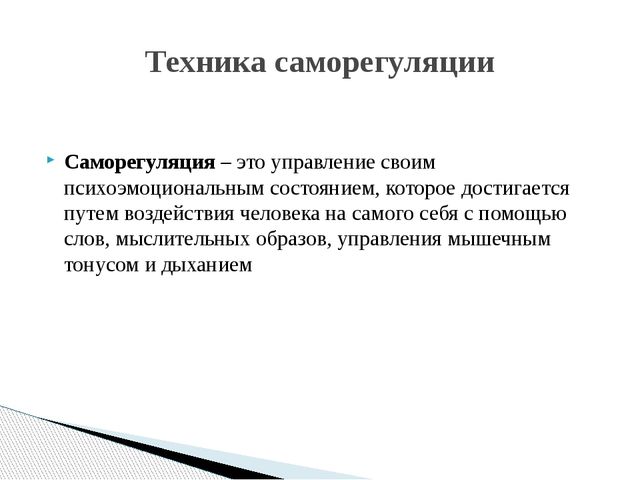 Эмоциональное выгорание педагогов