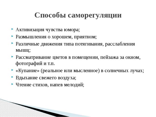 Эмоциональное выгорание педагогов