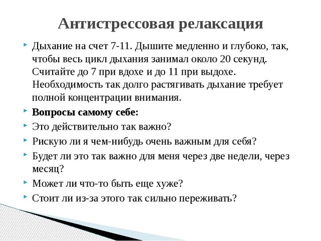 Эмоциональное выгорание педагогов