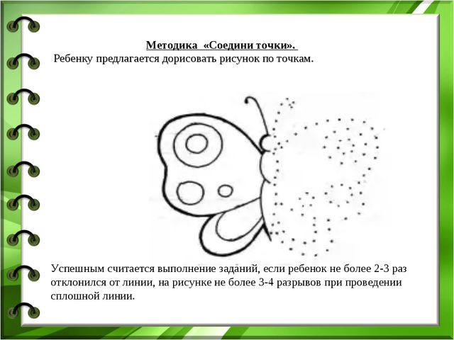 Дорисуй рисунок для этого найди значения выражений и соедини точки в порядке убывания